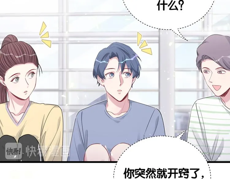 第111话 曾爷爷突然造访 第133页