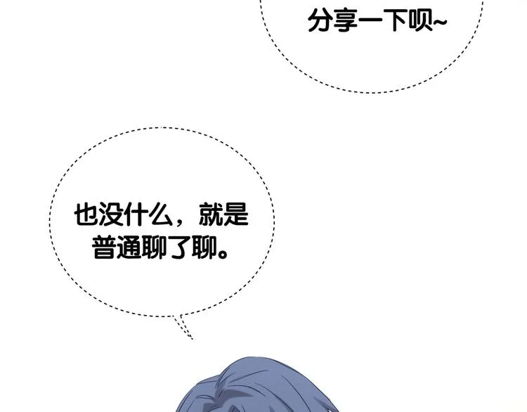 第111话 曾爷爷突然造访 第134页