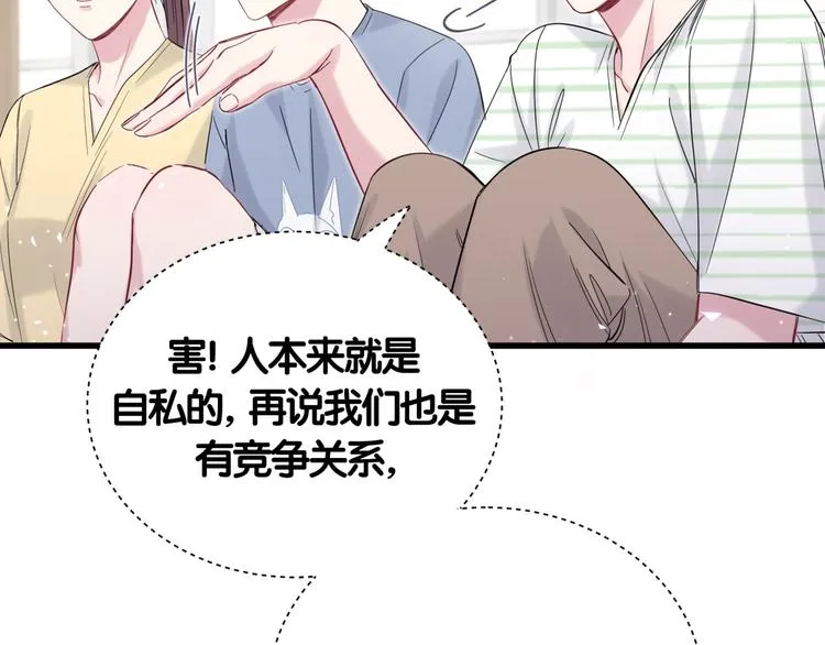 第111话 曾爷爷突然造访 第138页