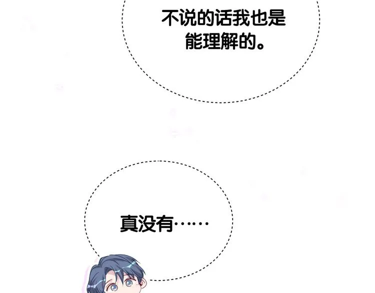 第111话 曾爷爷突然造访 第139页