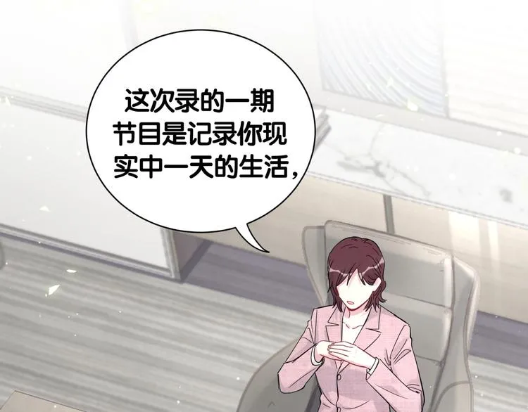 第111话 曾爷爷突然造访 第142页