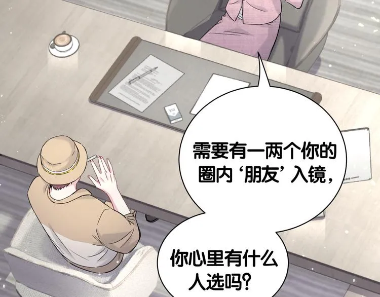 第111话 曾爷爷突然造访 第143页