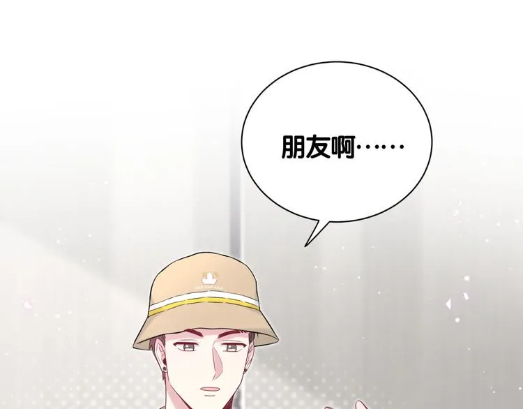 第111话 曾爷爷突然造访 第145页