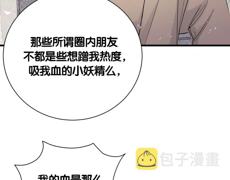 第111话 曾爷爷突然造访 第147页