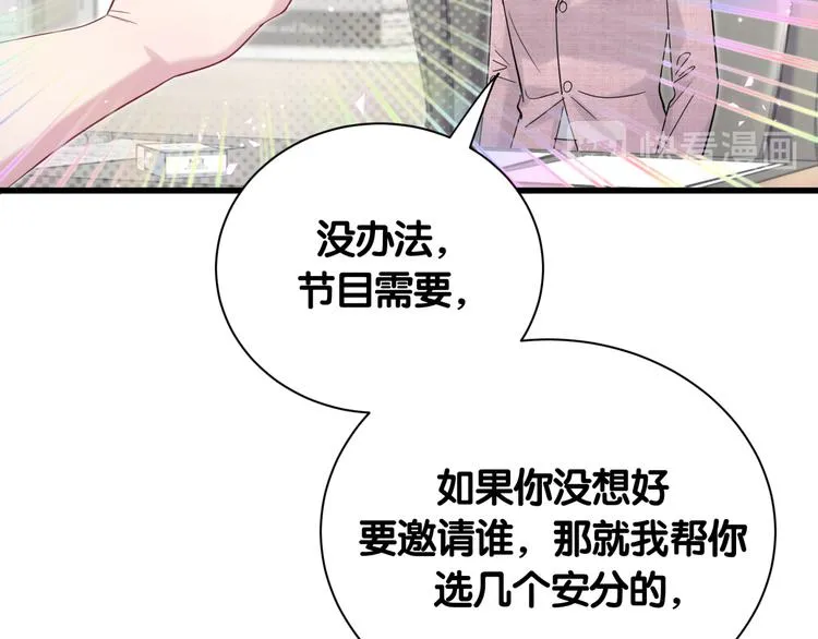 第111话 曾爷爷突然造访 第149页