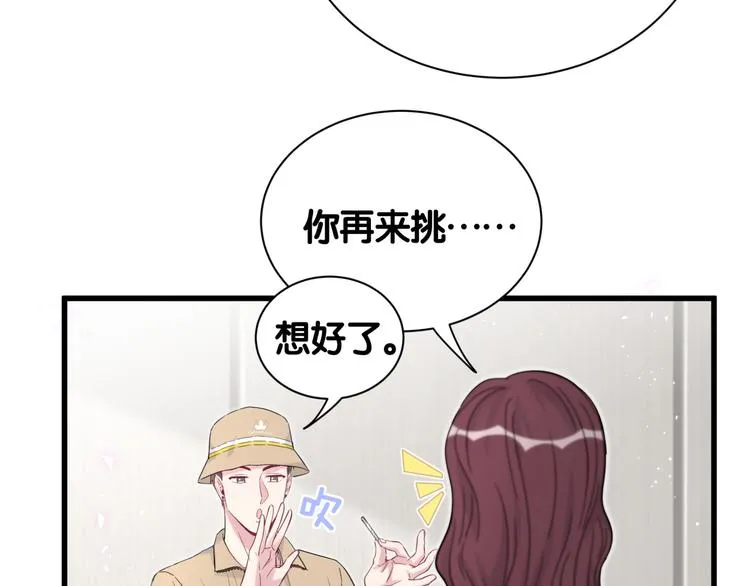 第111话 曾爷爷突然造访 第150页
