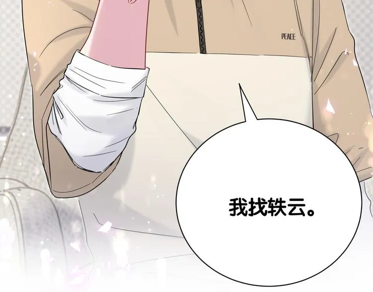 第111话 曾爷爷突然造访 第153页
