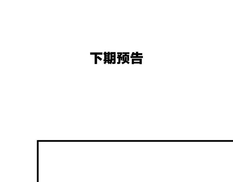 第111话 曾爷爷突然造访 第155页