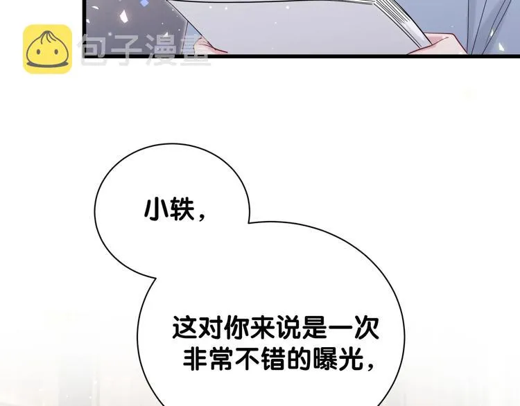 第111话 曾爷爷突然造访 第157页