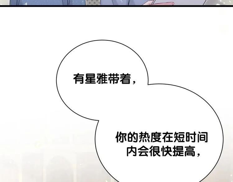 第111话 曾爷爷突然造访 第159页