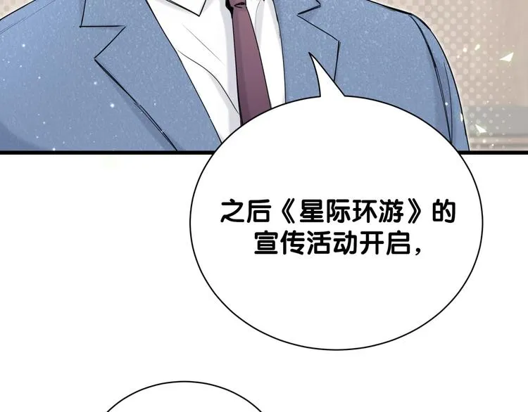 第111话 曾爷爷突然造访 第161页