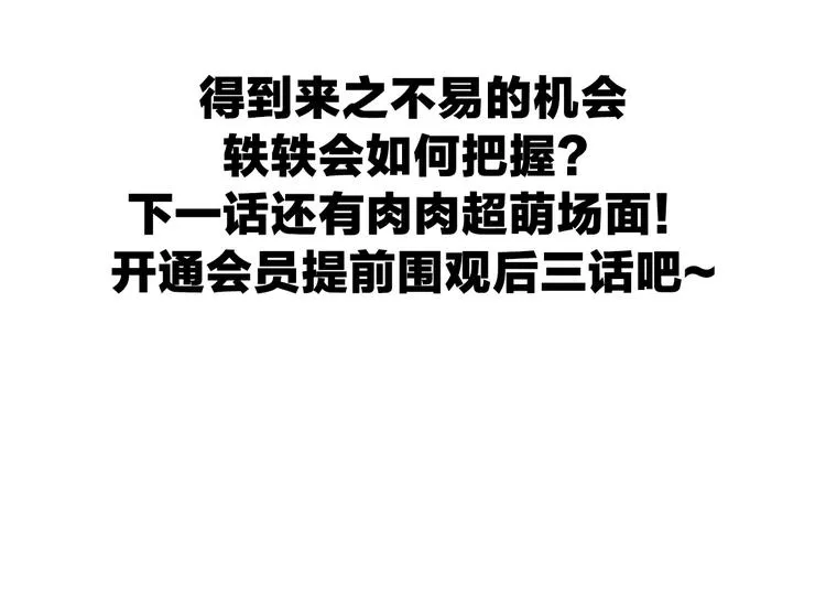 第111话 曾爷爷突然造访 第164页