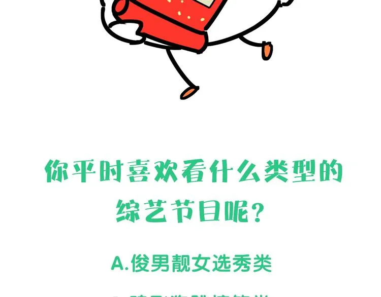 第111话 曾爷爷突然造访 第166页
