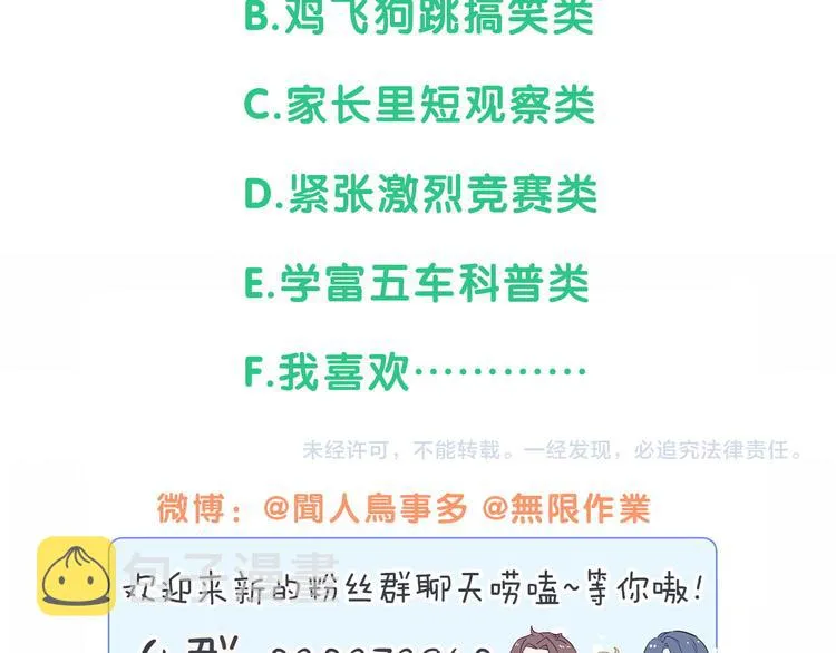 第111话 曾爷爷突然造访 第167页