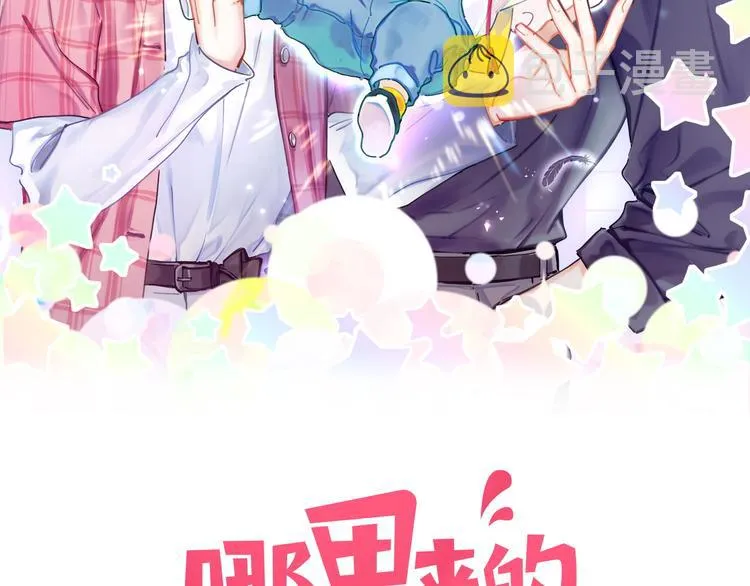 第112话 肉肉摸到了 第2页