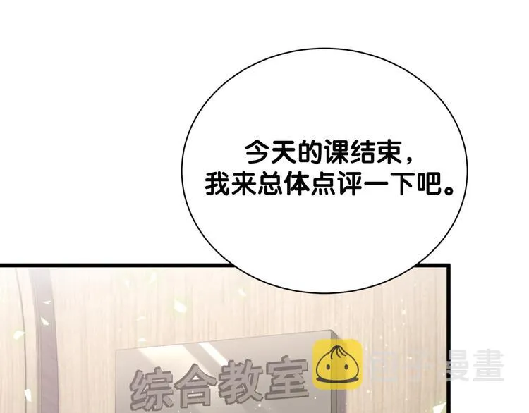 第112话 肉肉摸到了 第5页