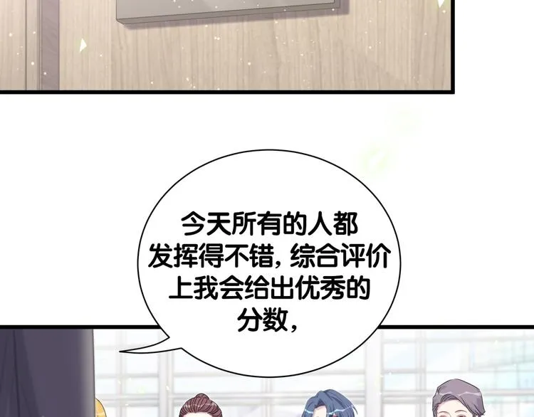 第112话 肉肉摸到了 第6页