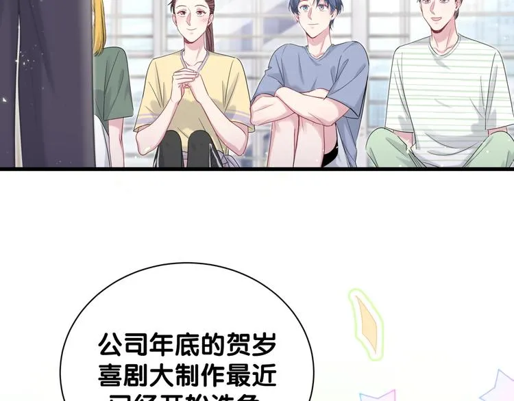 第112话 肉肉摸到了 第7页