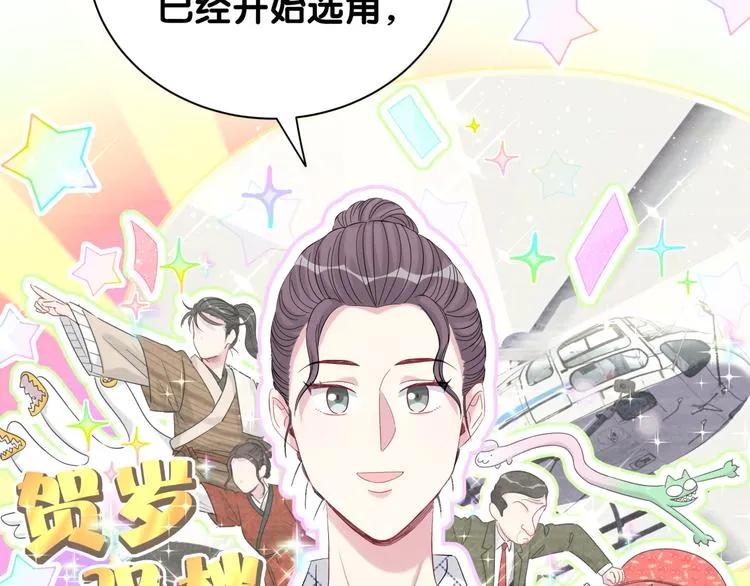 第112话 肉肉摸到了 第8页