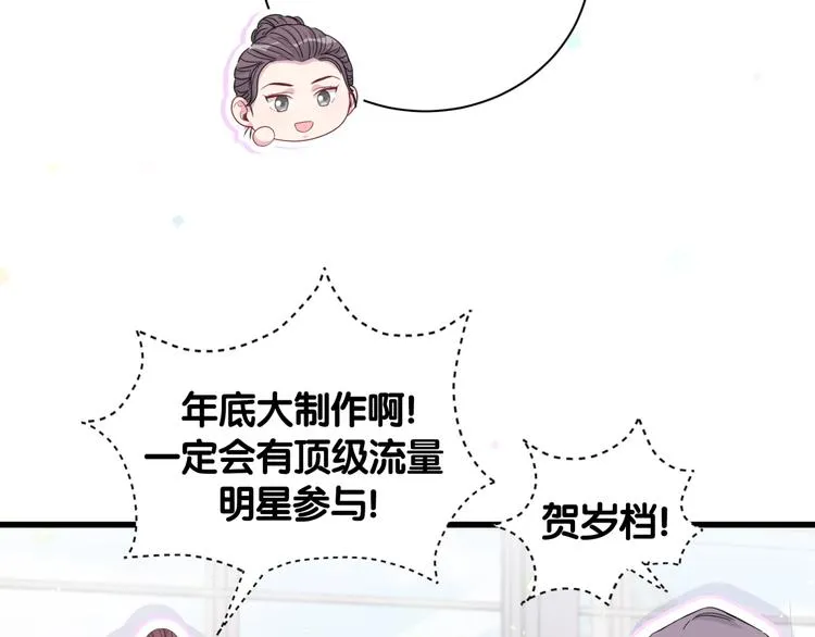 第112话 肉肉摸到了 第11页