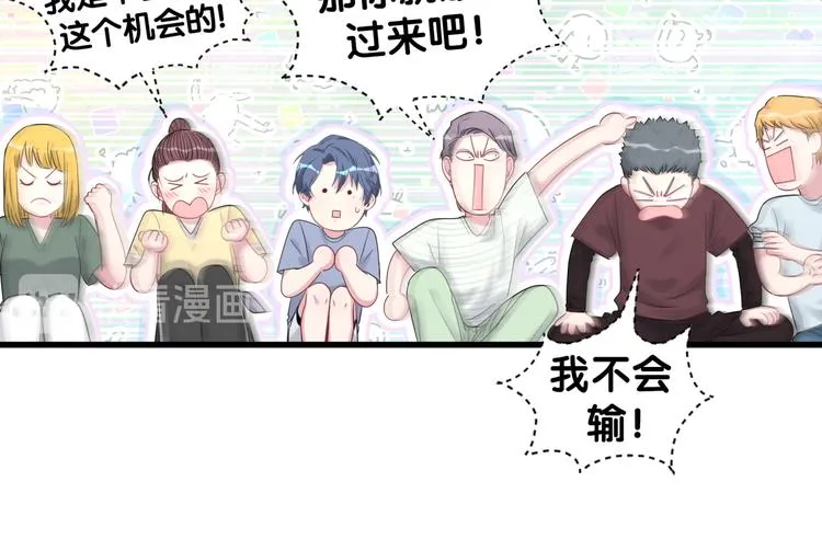 第112话 肉肉摸到了 第16页