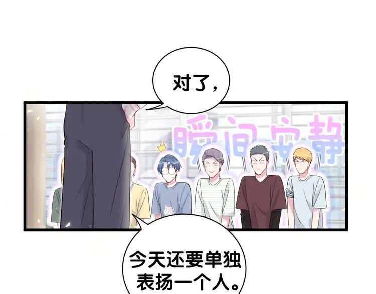 第112话 肉肉摸到了 第17页