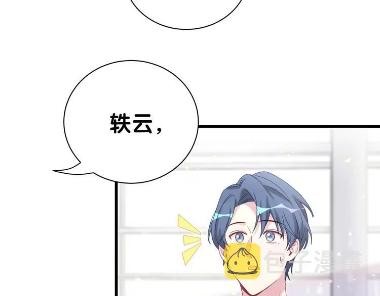 第112话 肉肉摸到了 第18页