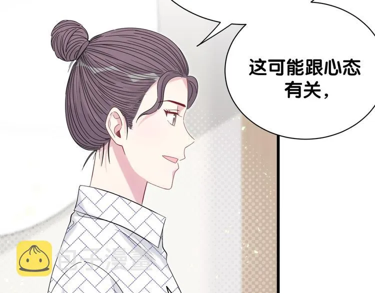 第112话 肉肉摸到了 第20页