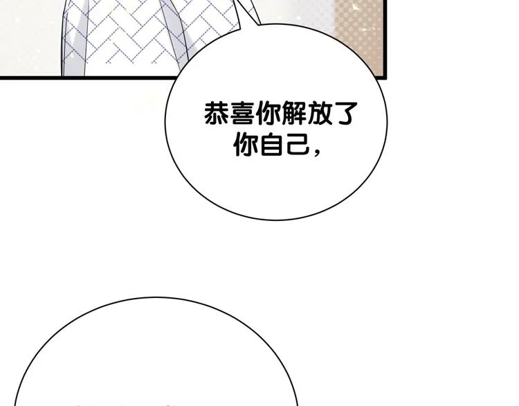 第112话 肉肉摸到了 第21页