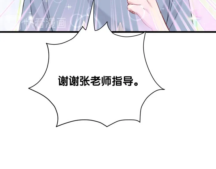 第112话 肉肉摸到了 第26页