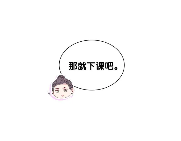 第112话 肉肉摸到了 第28页