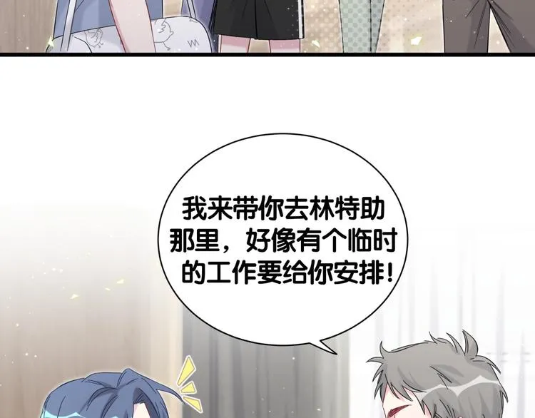 第112话 肉肉摸到了 第31页