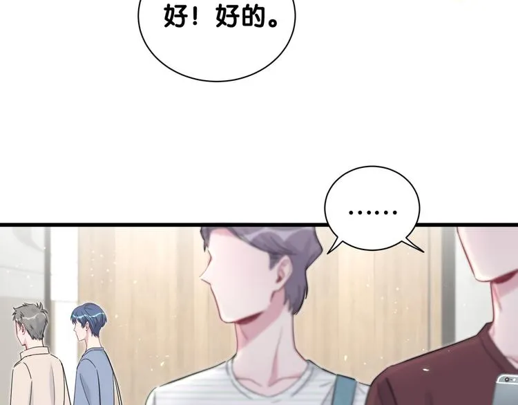 第112话 肉肉摸到了 第33页