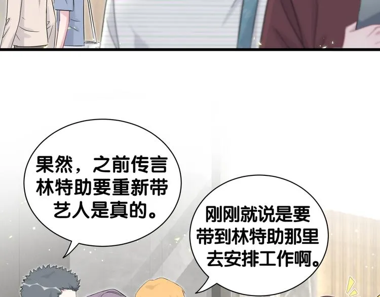 第112话 肉肉摸到了 第34页