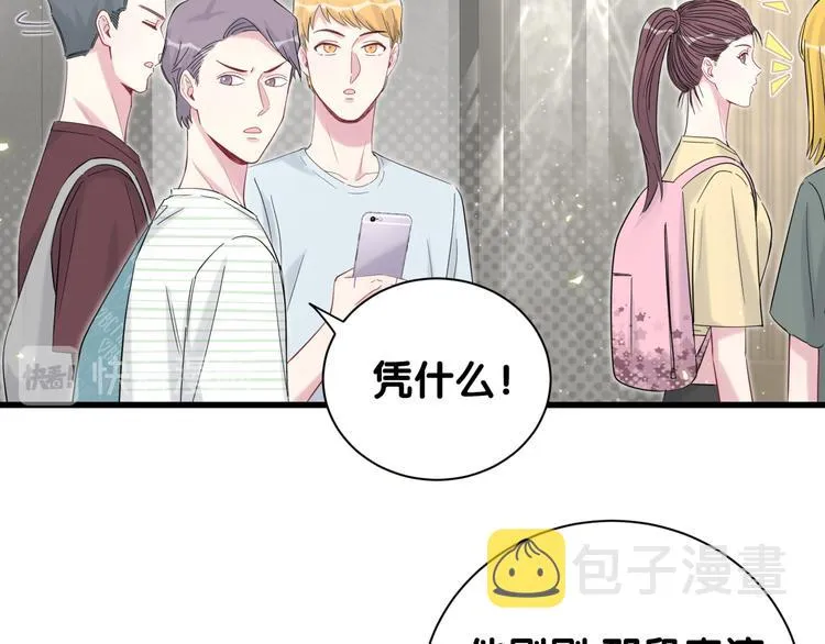 第112话 肉肉摸到了 第35页