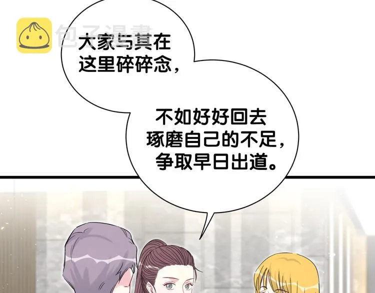 第112话 肉肉摸到了 第37页