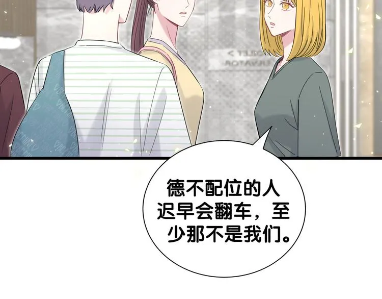 第112话 肉肉摸到了 第38页
