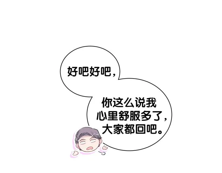 第112话 肉肉摸到了 第39页