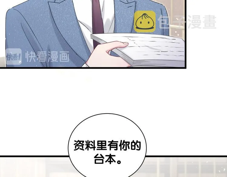 第112话 肉肉摸到了 第47页