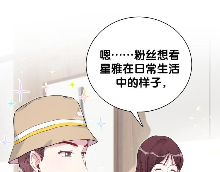 第112话 肉肉摸到了 第49页