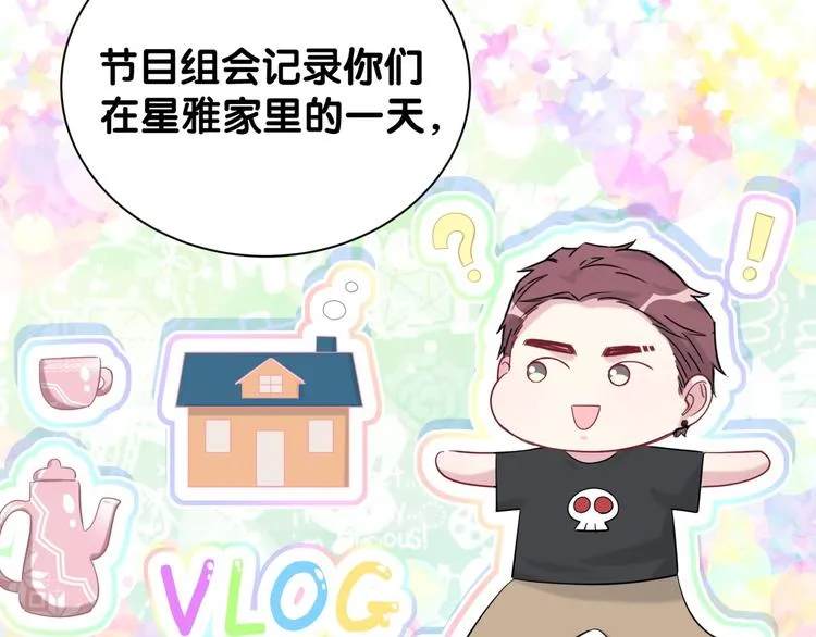 第112话 肉肉摸到了 第51页