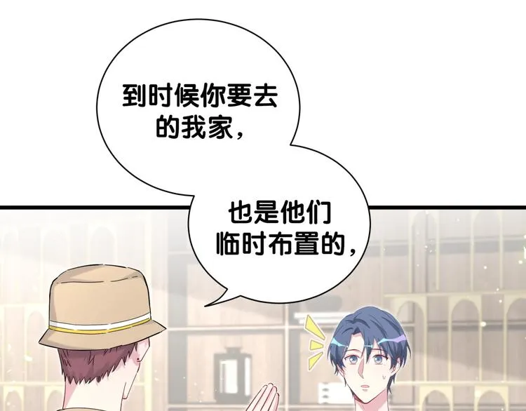 第112话 肉肉摸到了 第60页