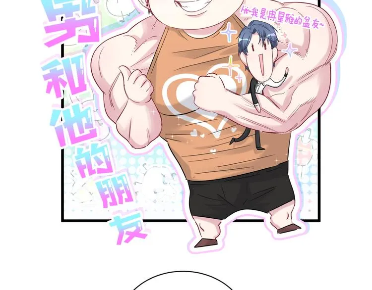 第112话 肉肉摸到了 第63页