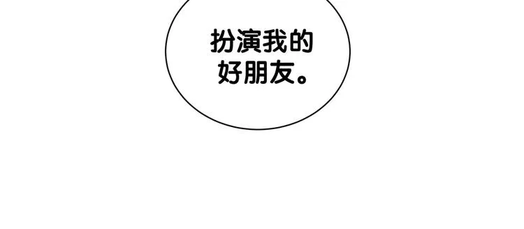 第112话 肉肉摸到了 第64页