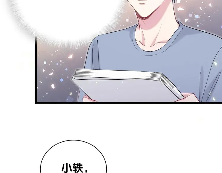 第112话 肉肉摸到了 第66页