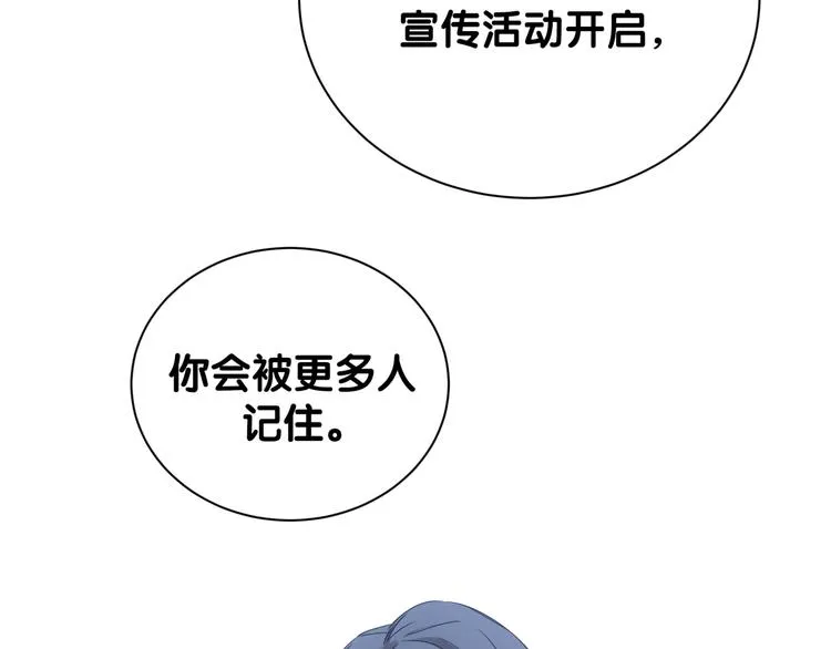 第112话 肉肉摸到了 第71页