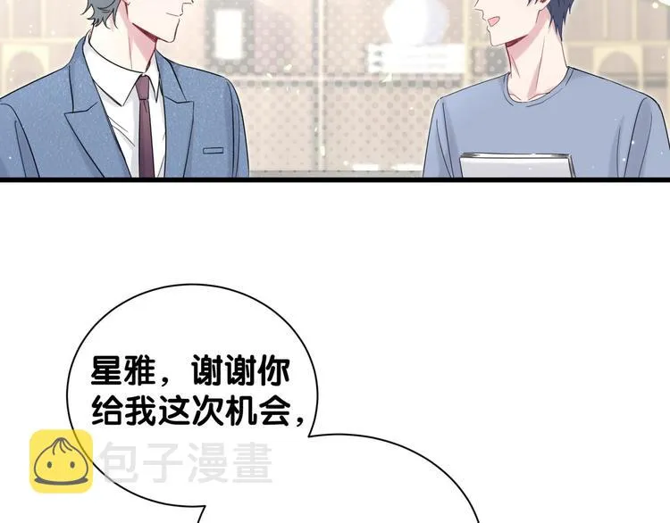 第112话 肉肉摸到了 第74页