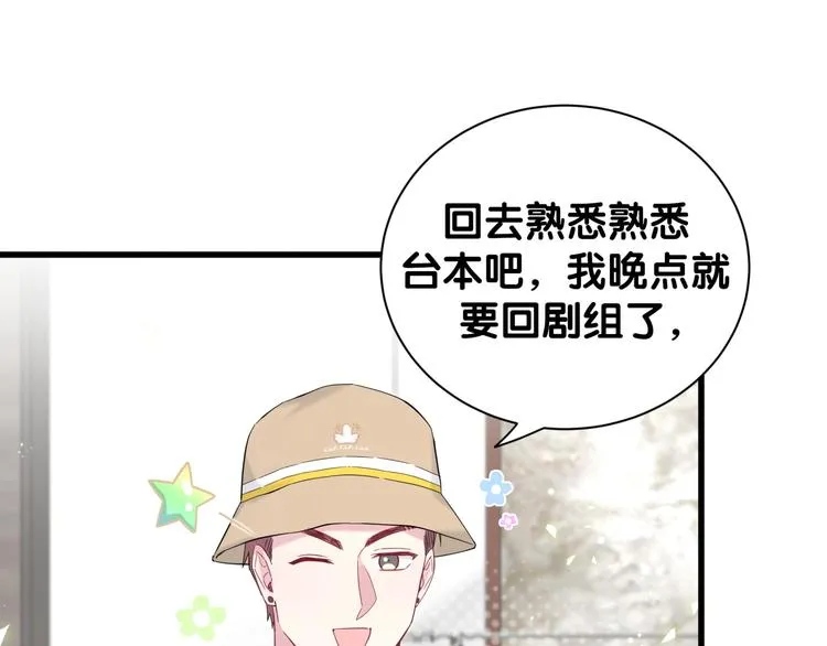 第112话 肉肉摸到了 第77页