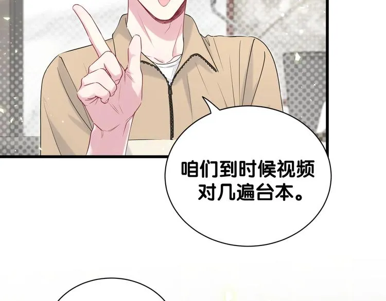 第112话 肉肉摸到了 第78页