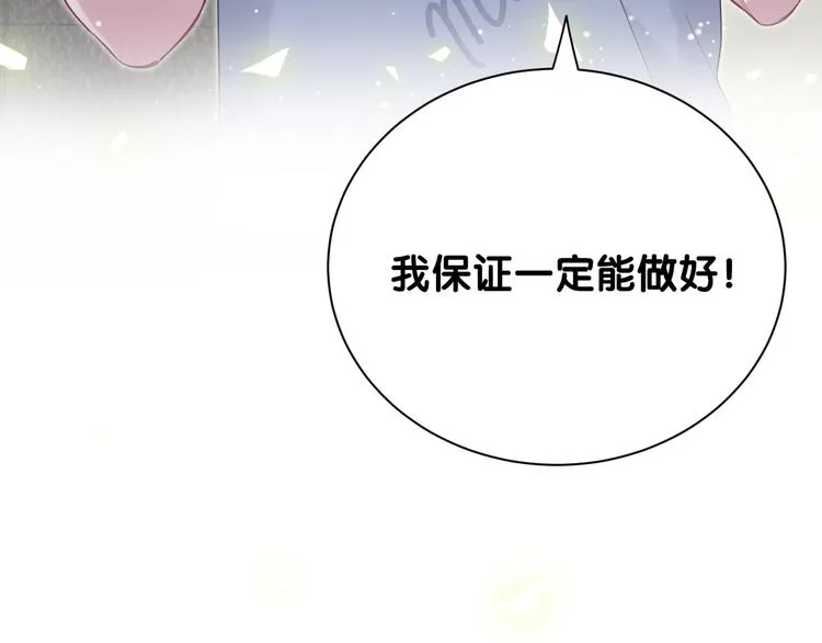 第112话 肉肉摸到了 第81页